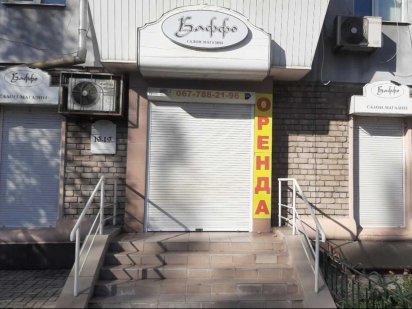 Аренда помещения!