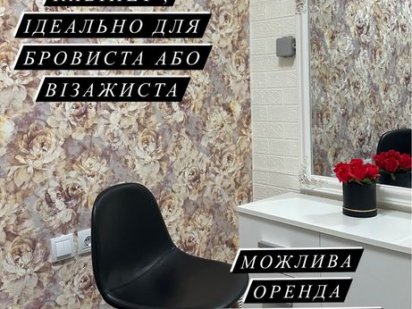 Оренда кабінета Миколаїв