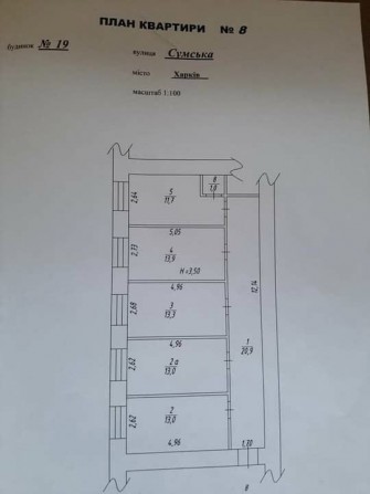 Сдам помещение/квартиру в центре Харькова - фото 1