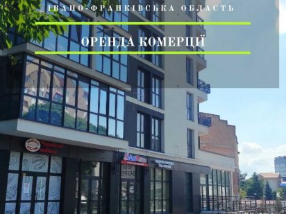 Оренда 160 - 350 м2, потужністю  50 кВт та 3 фази,ремонт під орендаря. Калуш