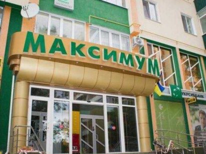 Оренда приміщення у ТЦ "Максимум" Кам'янець-Подільський