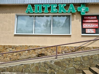 Помещение возле крытого рынка Краматорск