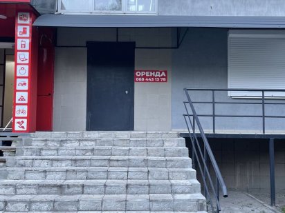 Аренда коммерция Павлоград