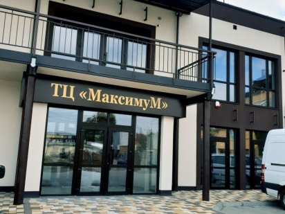 Здам магазинчик в ТЦ у Стрию Стрый