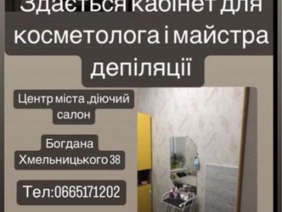 Оренда кабінету, робочого місця, комерційна нерухомість, Луцьк