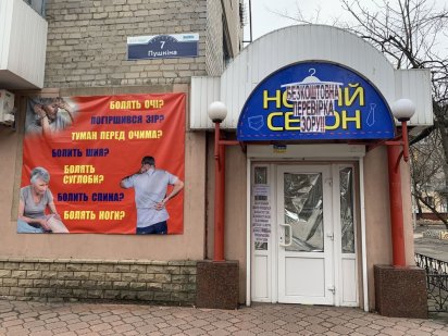 Сдам помещение на б-ре Пушкина Кременчук