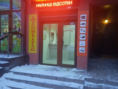 Нерухомість під комерцію Івано-Франківськ