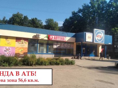 Оренда в АТБ! 44,3 кв.м. у м. Суми, вул. Гетьмана П.Скоропадського, 22 Суми