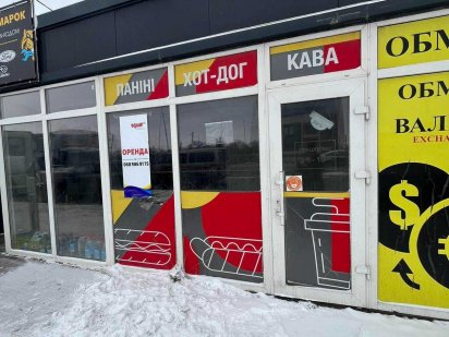 Оренда комерційного приміщення на Ринку Мотор Тернополь