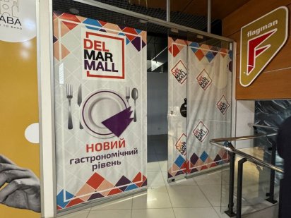 Аренда коммерческого помещения в Delmar на Гагарина Дніпро