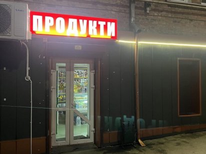 Готовий бізнес -продуктовий магазин Хмельницький