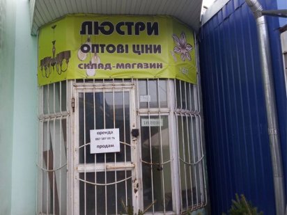 Здам в оренду/продам приміщення на ЦР Винница