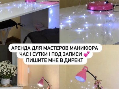 Аренда центр ТЦ Украина место для мастера маникюра ногти