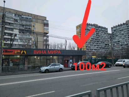 Сдам помещение на Победе - 6 Дніпро