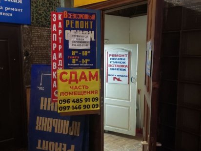 Сдам помещения Мельницкая 24а Одеса