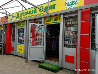 Продам/обмін на авто, приміщення під магазин,склад Кропивницкий