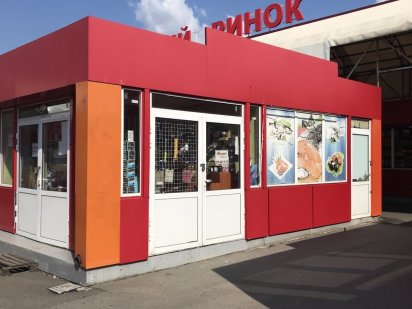 Магазин на конном рынке Харків