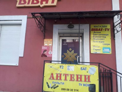 Здам в довгострокову оренду приміщення діючого магазину. 23,5 кв.м. Борислав