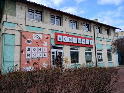 Здається комерційне приміщення Перемоги 59б (Лівий берег)! Кам'янське