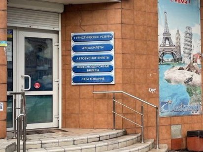 Аренда помещения в центре города Каменское