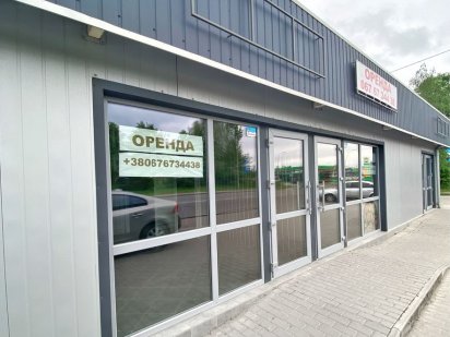 Оренда комерційних приміщень Дрогобыч