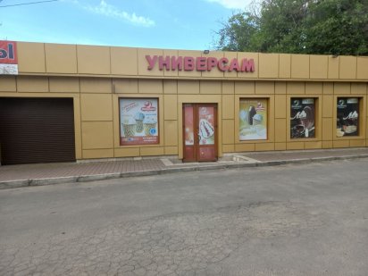 Сдам помещение в аренду Черноморск