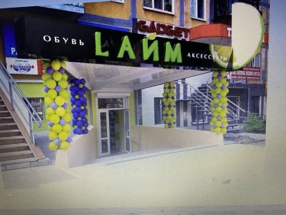 Помещение Краматорск