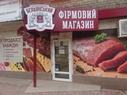 аренда помещения в центре под магазин, офис, салон Краматорск