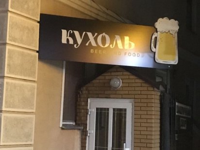 Підвальне приміщення в центрі оренда Миргород