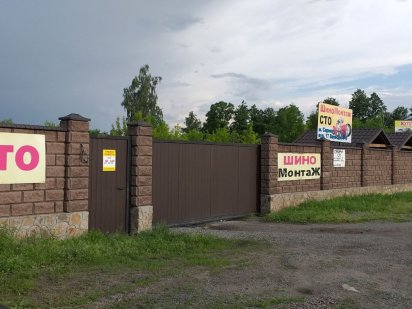 НЕДОРОГО Оренда СТО діючого, можливо під склад, виробництво, тощо... м Сарны