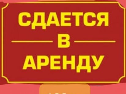 Оренда помещения на долгий срок..рассмотрю любое предложение. . Старокостянтинів