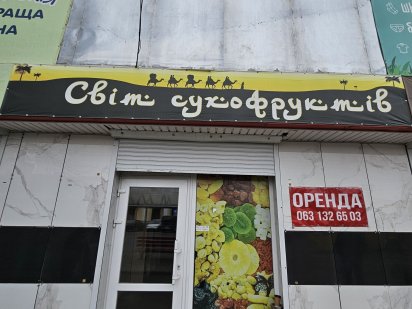 Умань Оренда комерційного приміщення 50м2 Умань