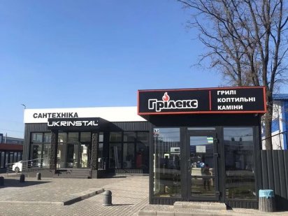 Оренда комерційних приміщень з комунікаціями, «Епіцентр» фасад Белая Церковь