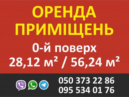 Оренда приміщення 0-й поверх 28,12 м² у центрі м.Івано-Франківськ Івано-Франківськ