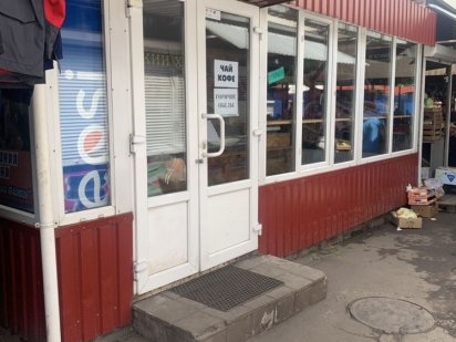 Аренда ринок соц города Кривой Рог