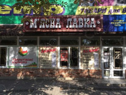 Оренда приміщення, вул. В. Терещенка Кривий Ріг