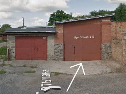 Аренда гаража в военном городке под СТО Полтава