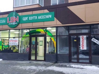 Оренда в центрі міста Черкаси