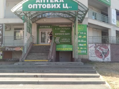 63м Милославська 43 2 входи фасад поруч аптека, Приват