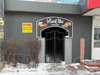 Аренда Донецкое шоссе 1 Дніпро