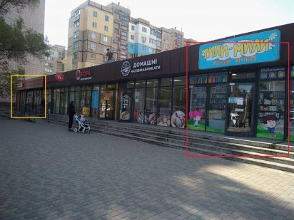 Магазин на Северном Днепр