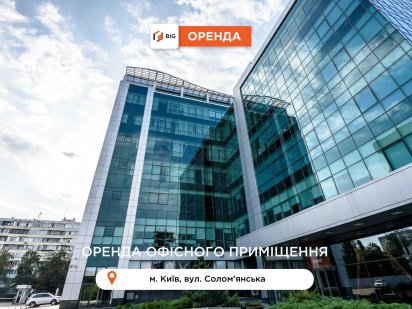 БЕЗ КОМІСІЇ, офіс 612 кв.м. ст.м. Вокзальна  вул. Солом’янська Киев