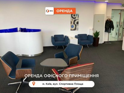 Офіс з меблями БЦ Гулівер, БЕЗ КОМІСІЇ Київ