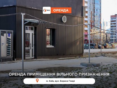 БЕЗ КОМІСІЇ, 661 м2 в Дарницькому р-ні за вул. Бориса Гмирі Киев