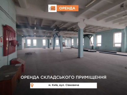 БЕЗ КОМІСІЇ, склад 800 м2  Севастопільська площ.(Солом'янський р-н) Киев
