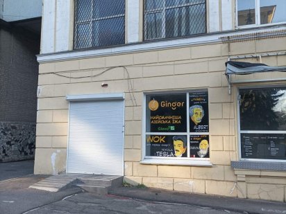 Оренда примiщення под фастфуд Днепр