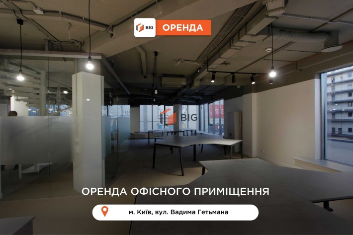 БЕЗ КОМІСІЇ, приміщення 645 м2 з ремонтом в БЦ за вул. Вадима Гетьмана - фото 1