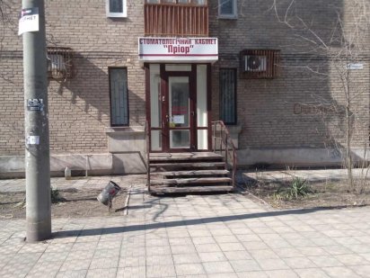 Оренда робочого кабінету у діючій стоматології