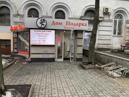 Сдам помещение на красной линии под любой вид деятельности в центре! Харьков