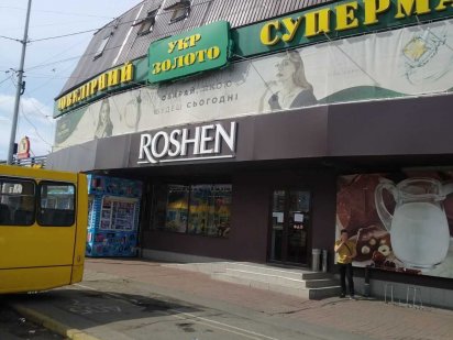 Помещение 114м2 возле метро Дарница 2й этаж Собственник Київ